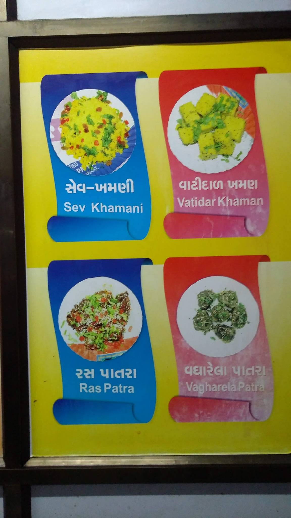 Patel Khamani menu