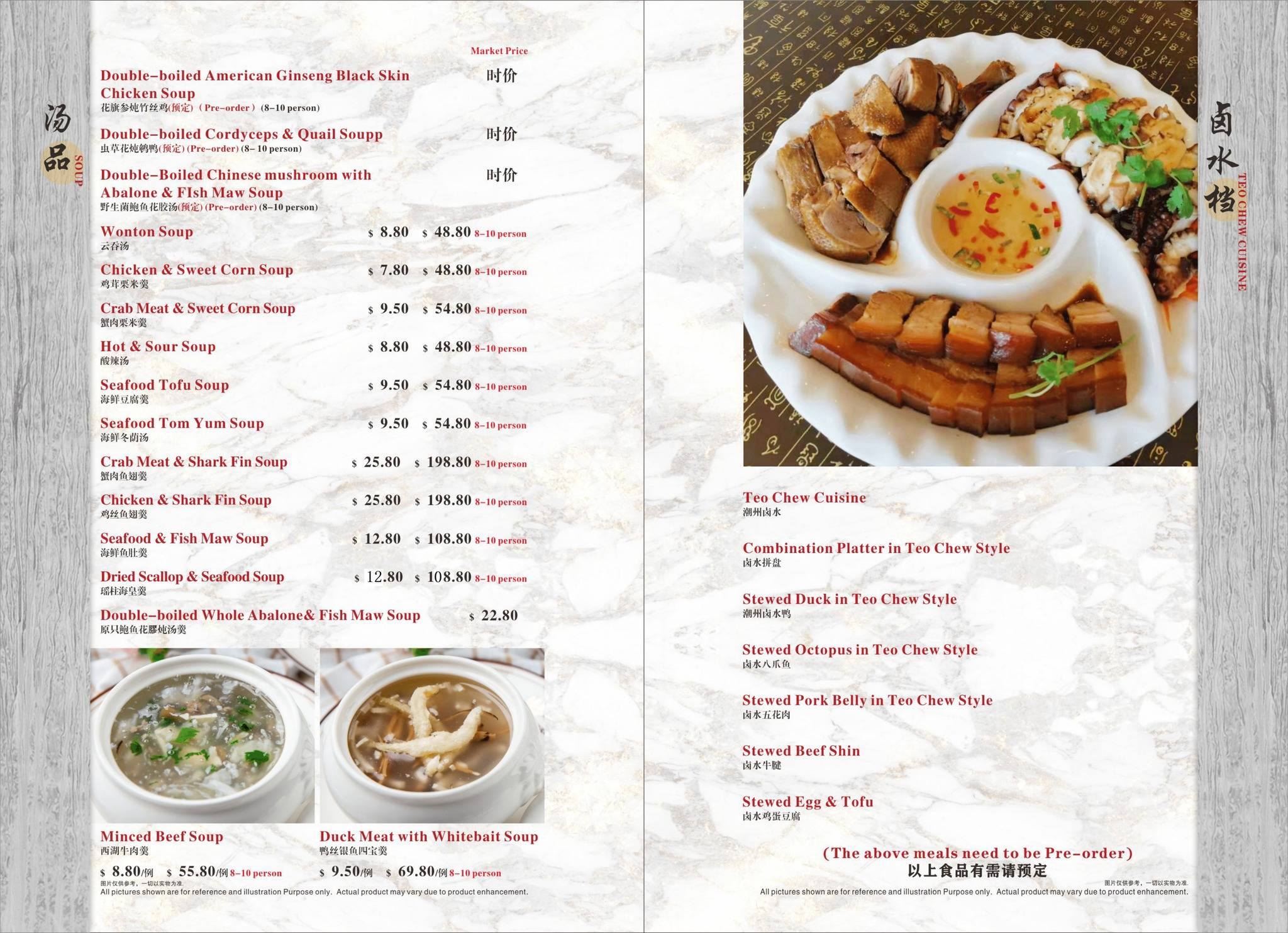 Menu At Pearl River Restaurant Morley menu-at-pearl-river-restaurant-morley