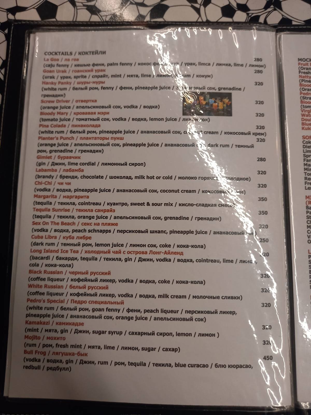 Pedro's Place menu