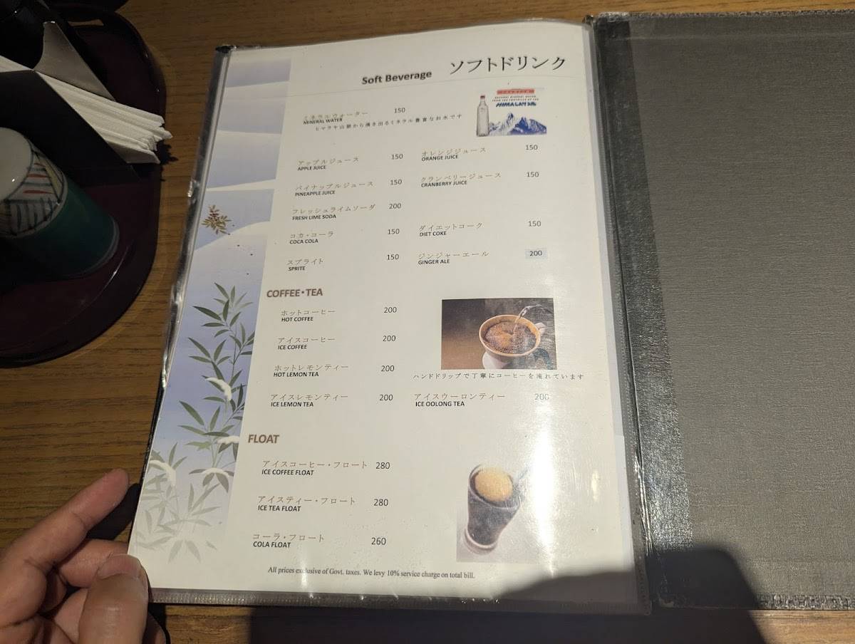Premium Ichizen menu