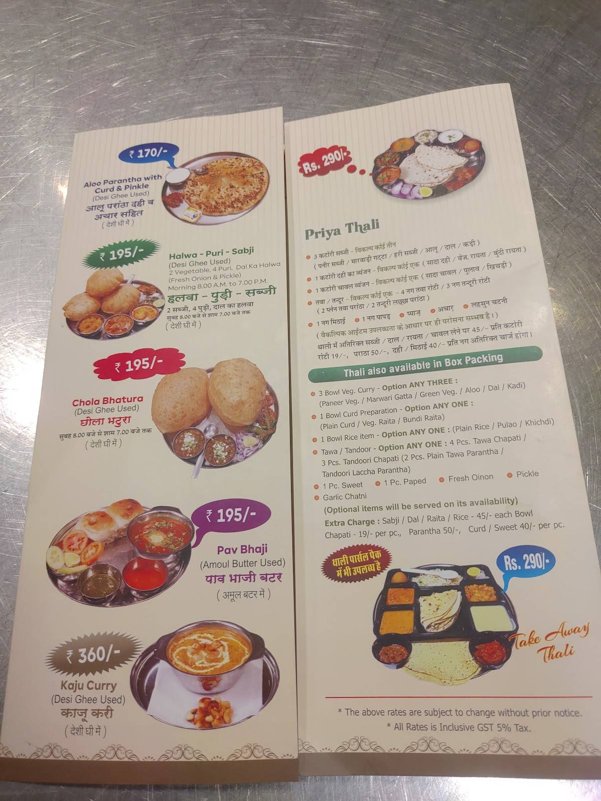 Priya Hotel and Restaurant menu