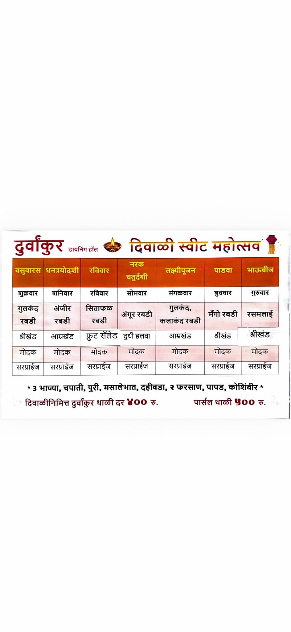 Durvankur Dining Hall menu