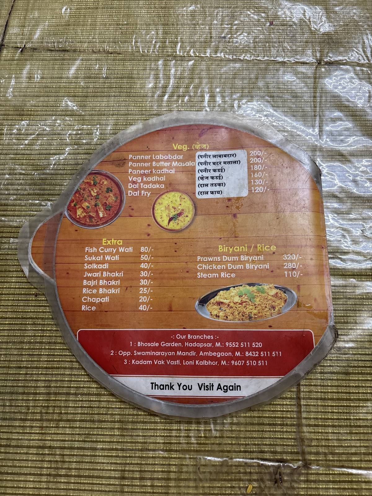 Swad Fish House, Bhosale Garden menu