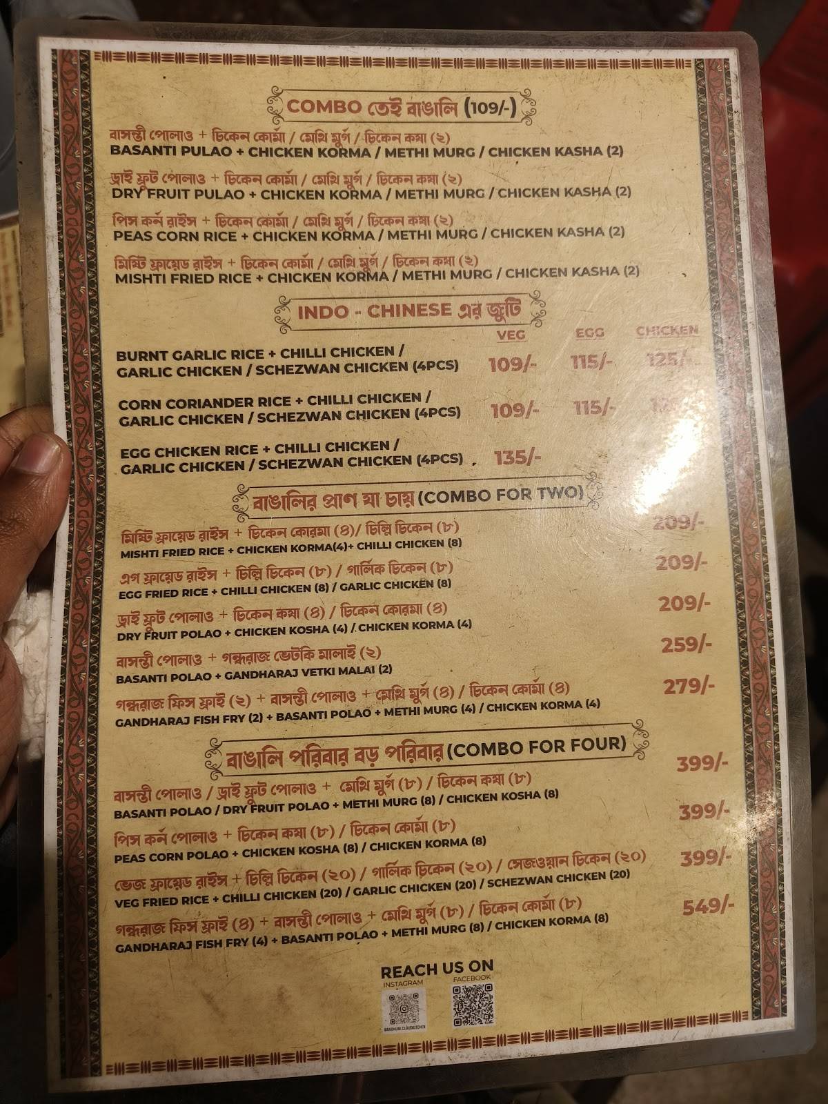 Radhuni menu