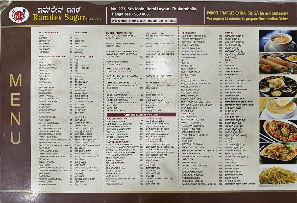 Ramdev Sagar Restaurant menu