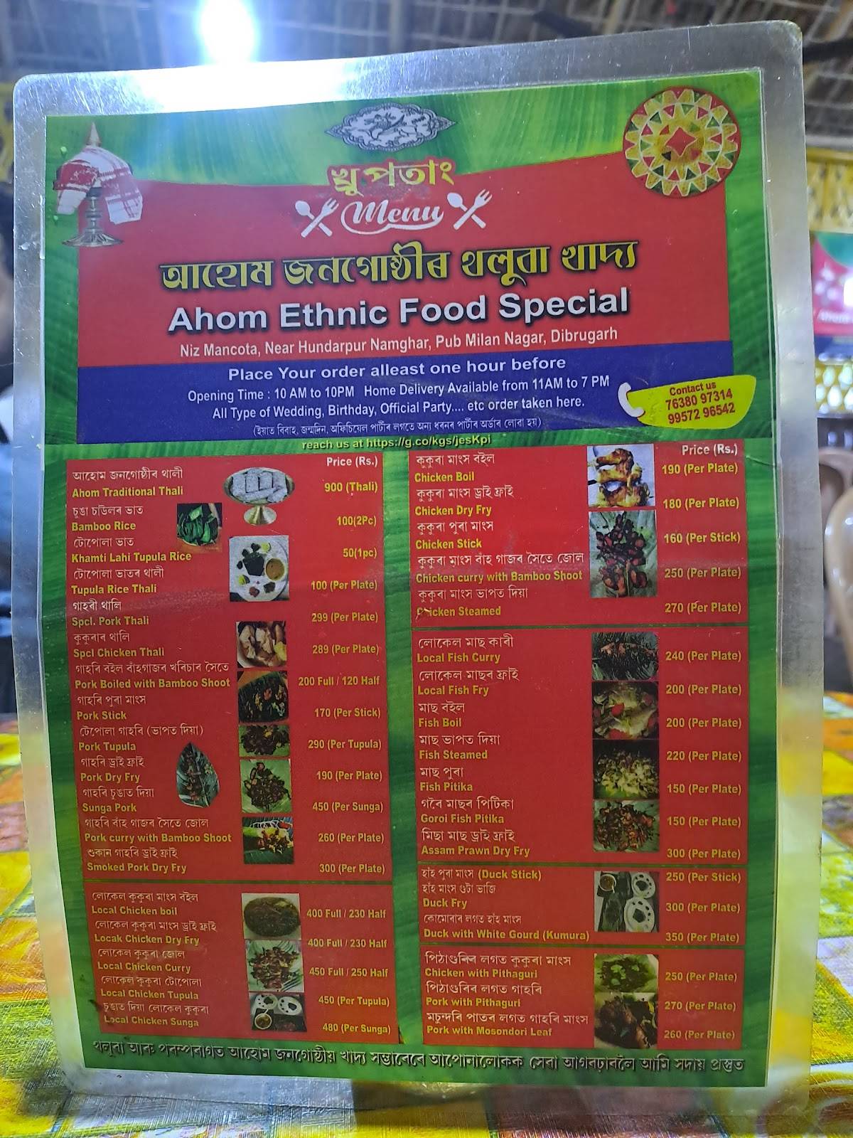 Ahom Ethnic Food (আহোম জনগোষ্ঠীৰ থলুৱা খাদ্য ) menu