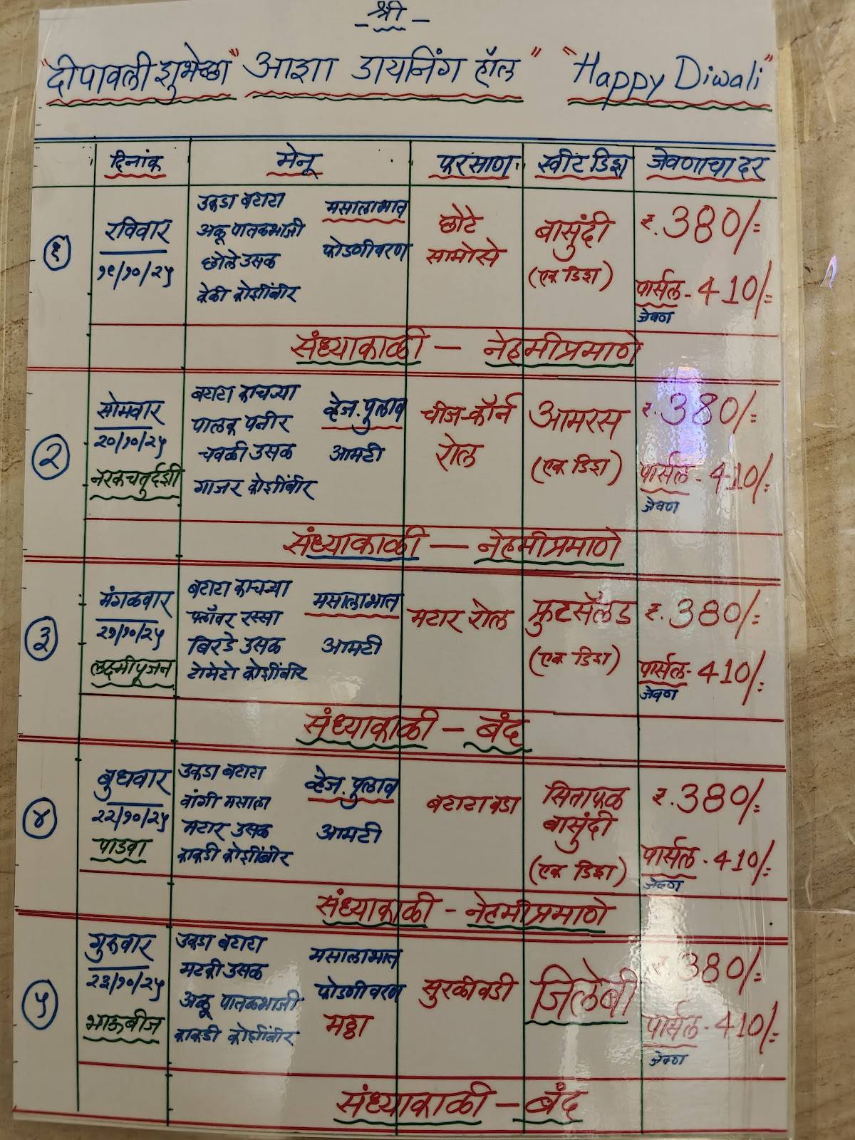 Asha Dining Hall menu