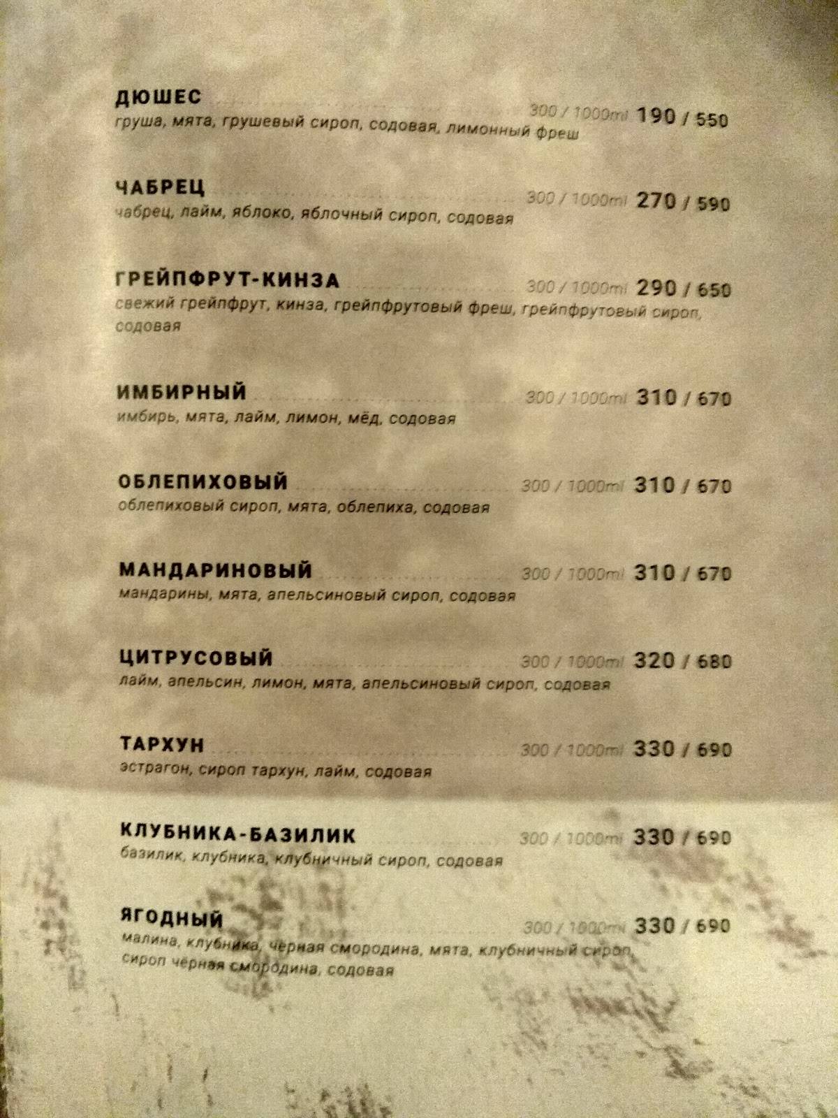 Menu au Restaurant Chabrec, Peterhof, Morskoy pereulok