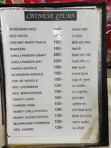 Chandan shree restaurant menu