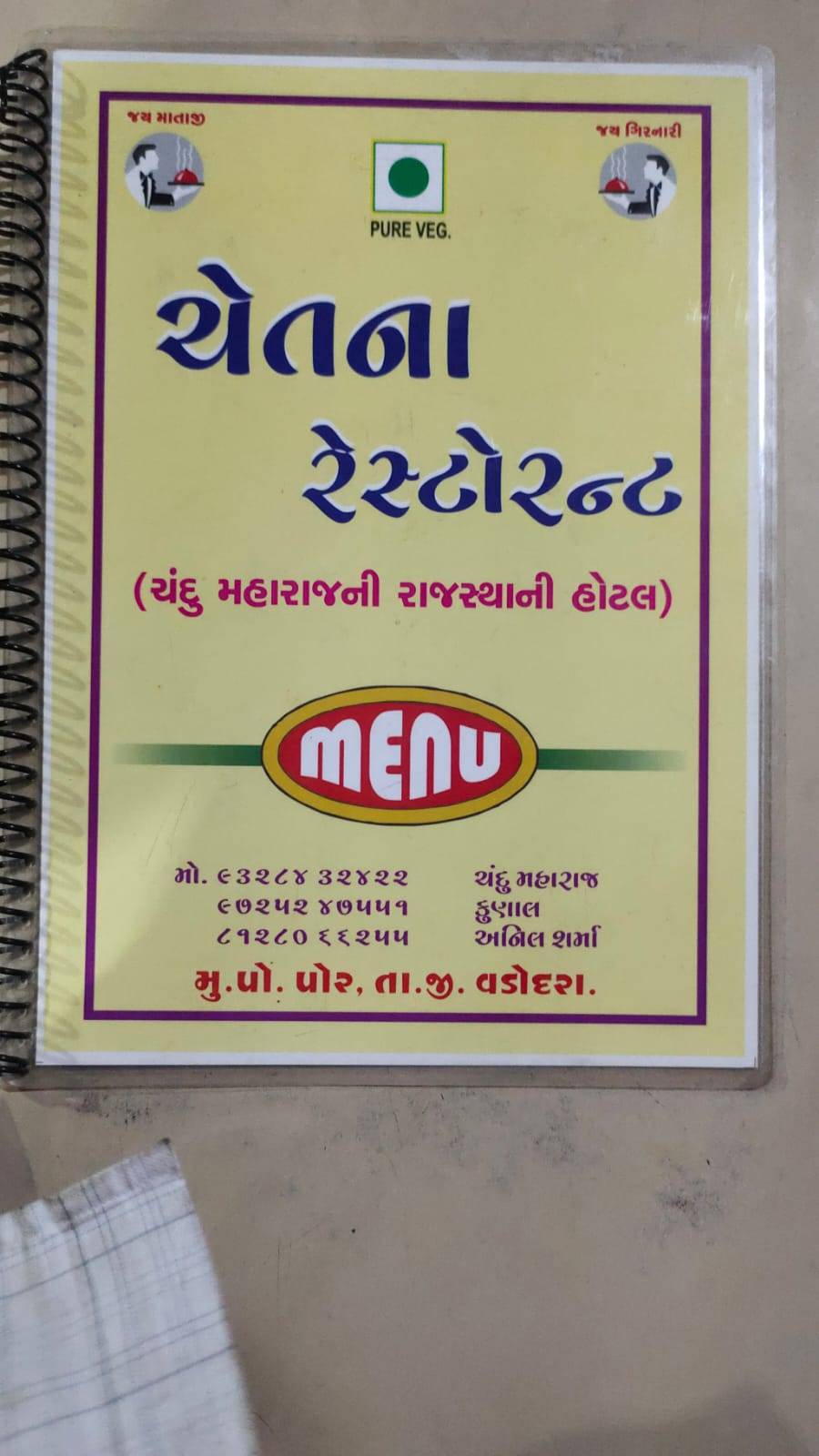 Chetana restaurant menu