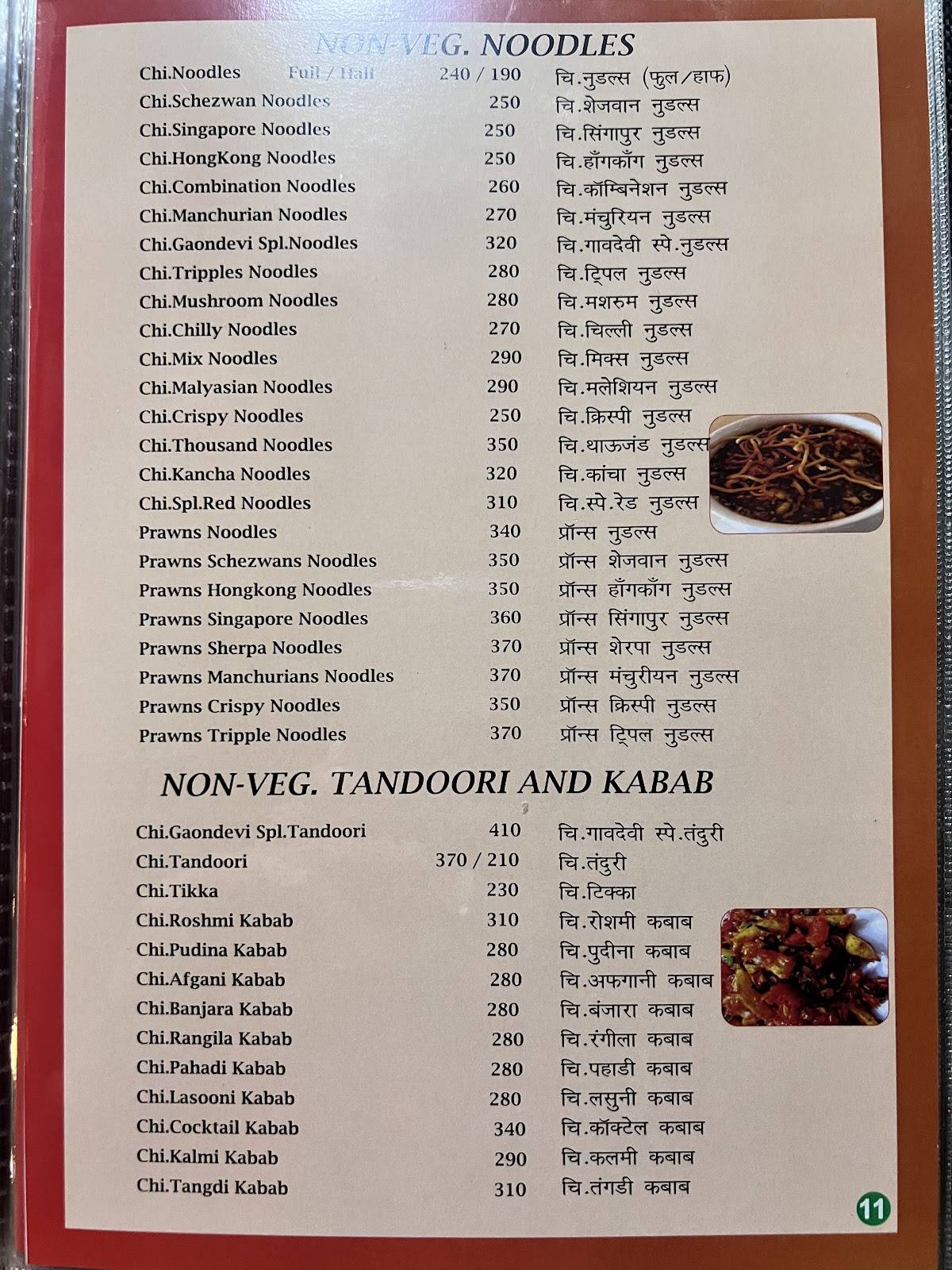 Gavdevi Restaurant menu