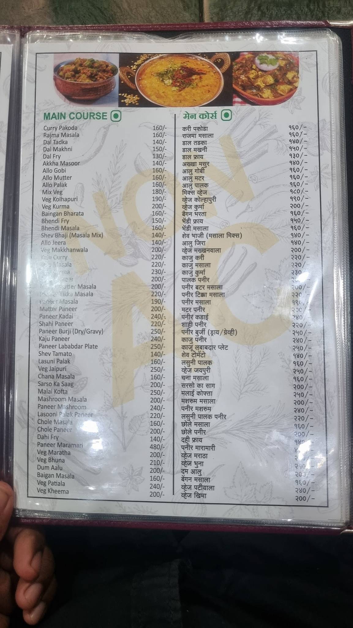 Happy Punjabi Dhaba, Khed menu