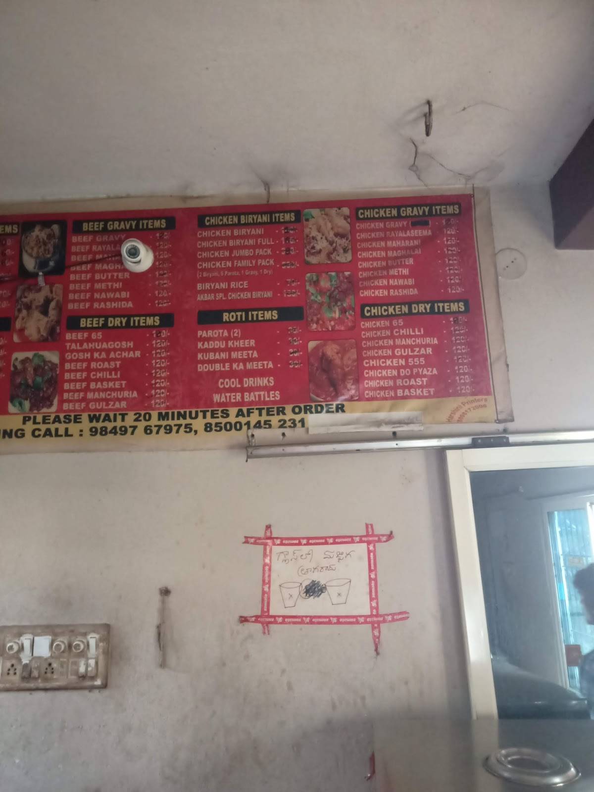 Hotel Akbar menu