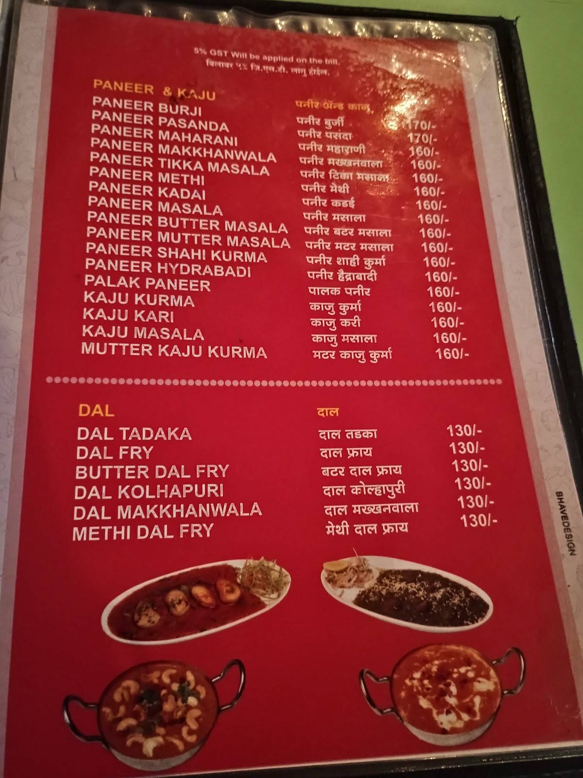 Hotel Angraj menu