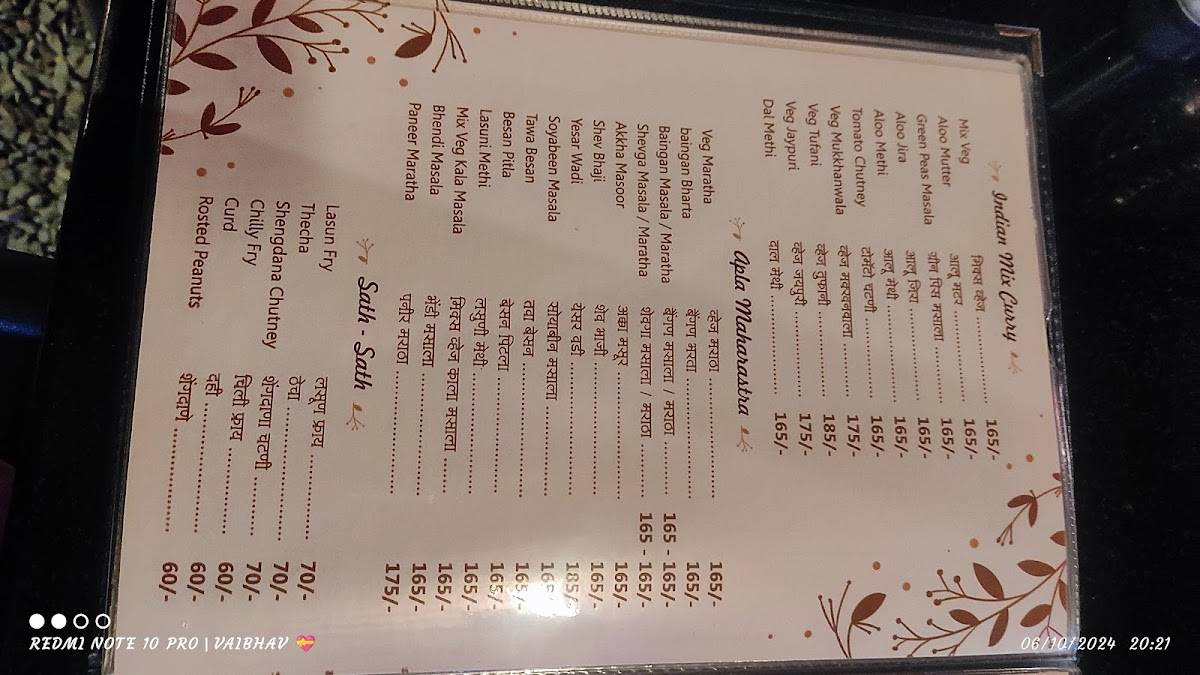 Hotel Kanhaiyya menu