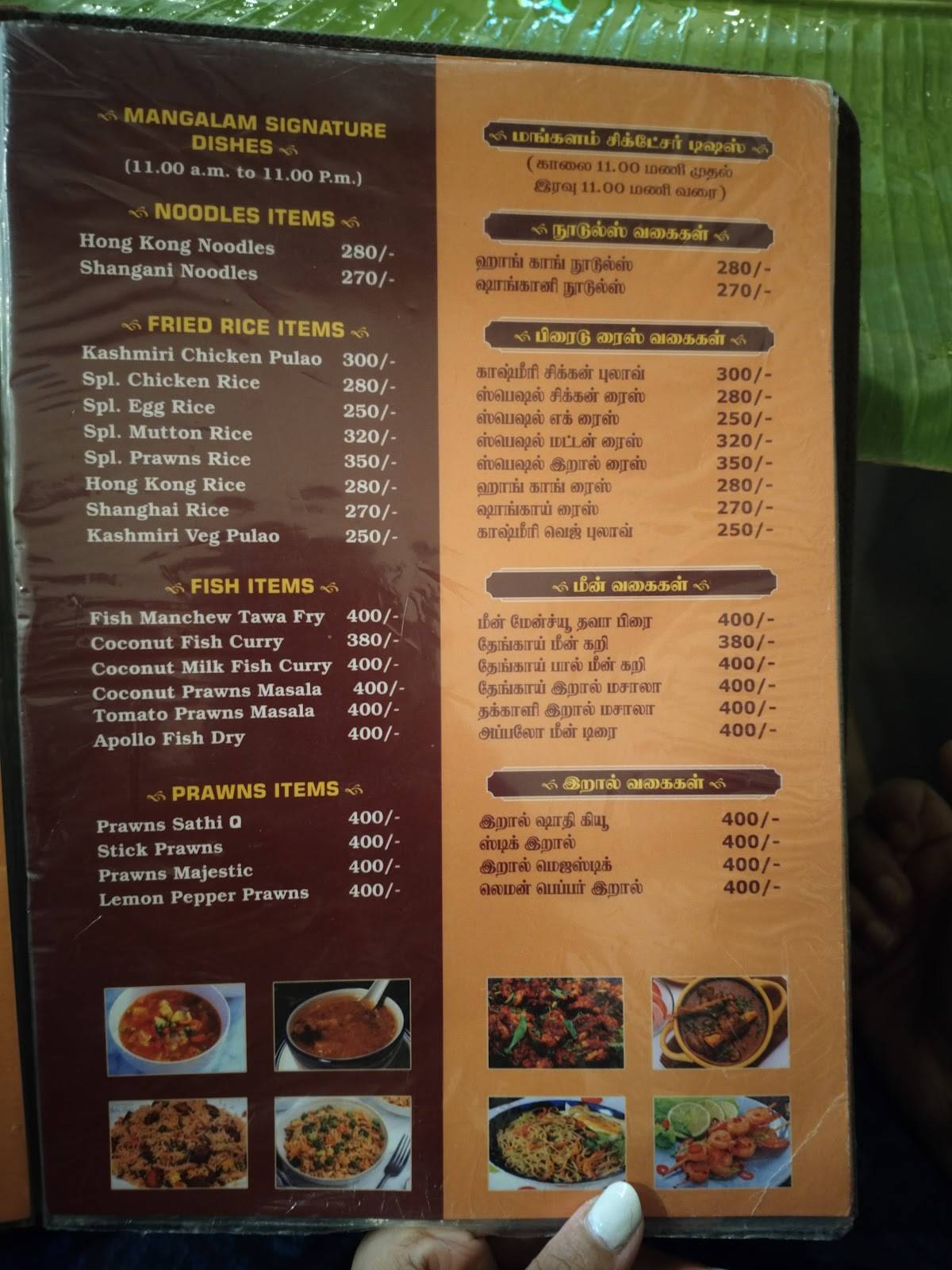 Hotel Mangalam Non Veg & Veg A/C menu