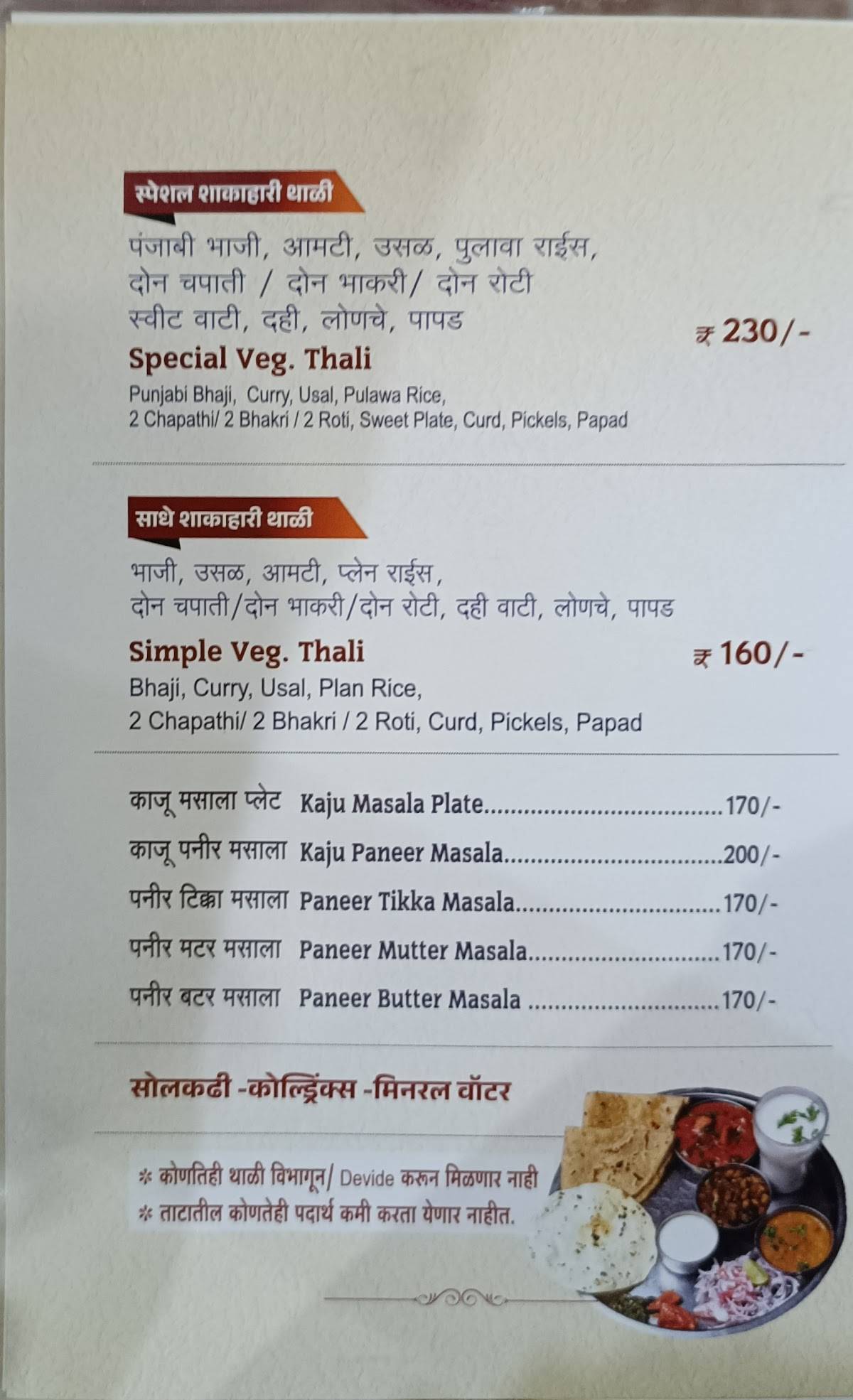 Hotel Rajdhani menu