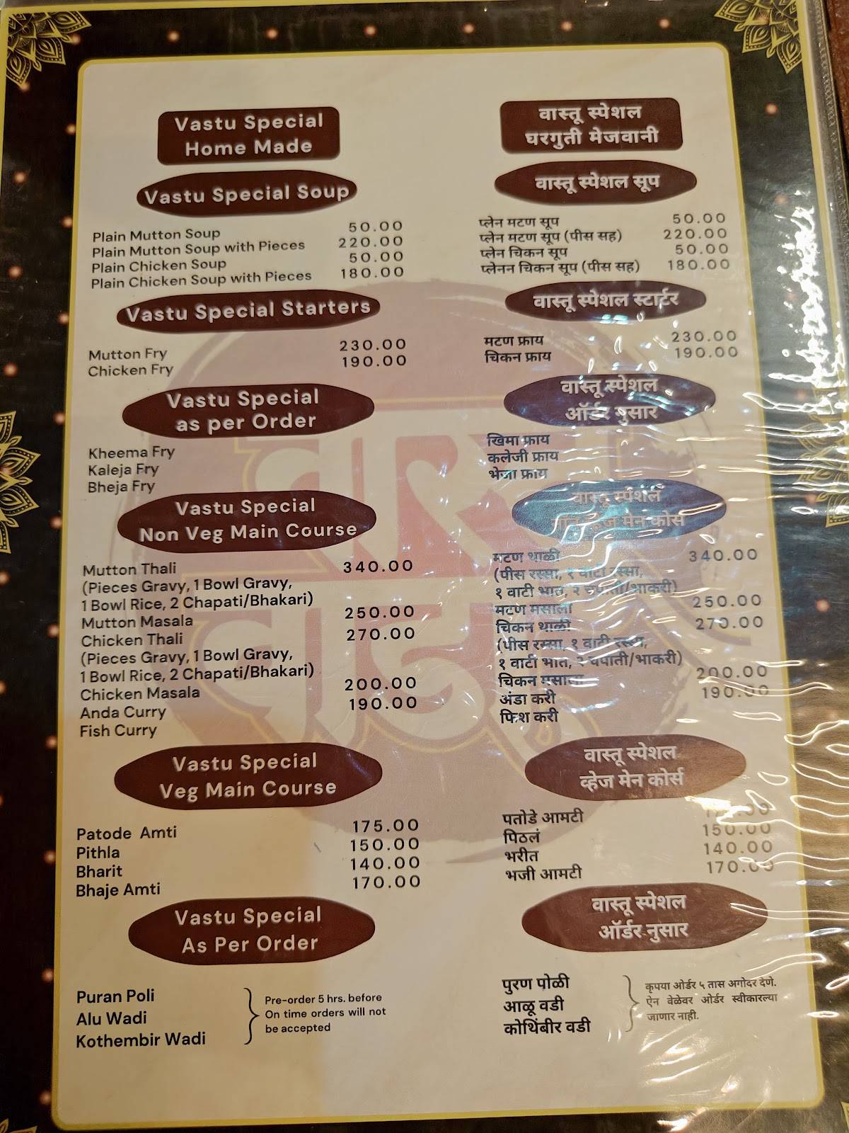 Hotel Vastu Wada Veg & Non Veg menu