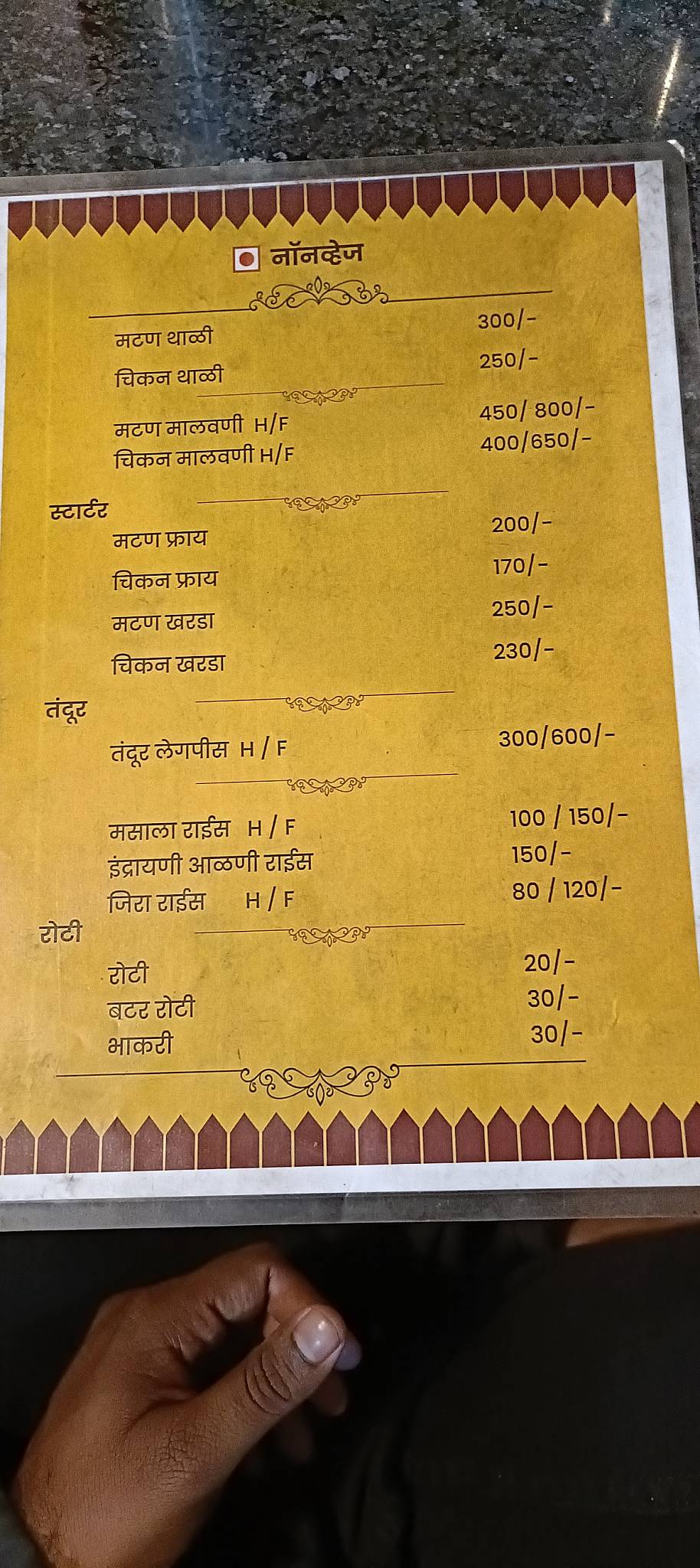 KISAAN MUTTON KHANAWAL menu