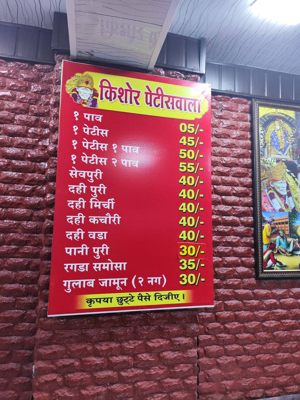 Kishore Paties wala menu