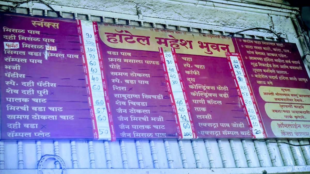 Mahesh Bhuvan menu