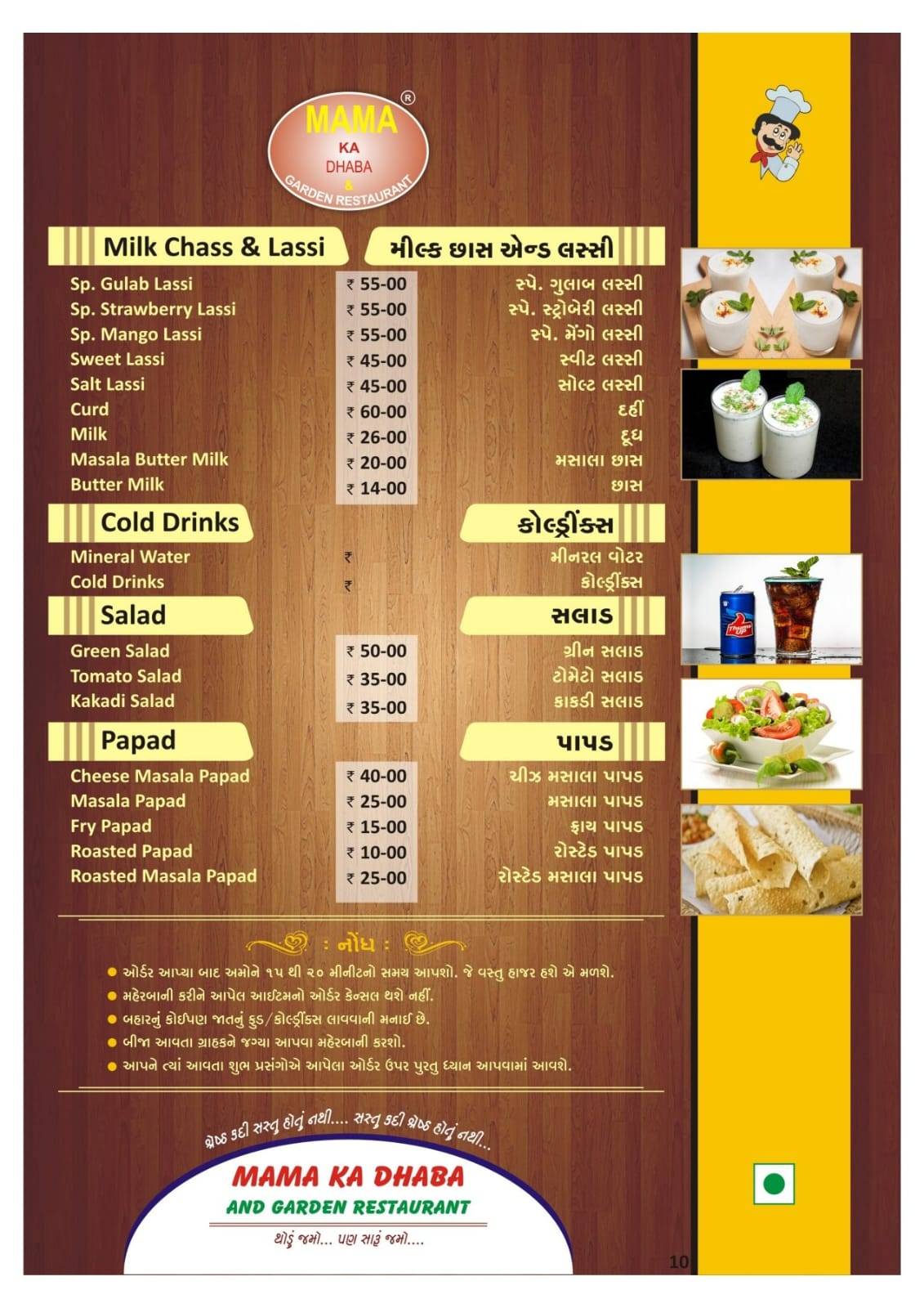 Mama Ka Dhaba & Garden Restaurant menu