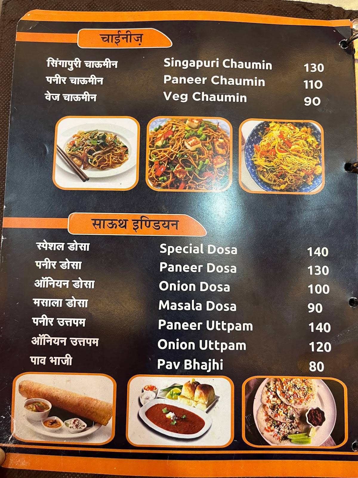 Milan Point Restaurant menu