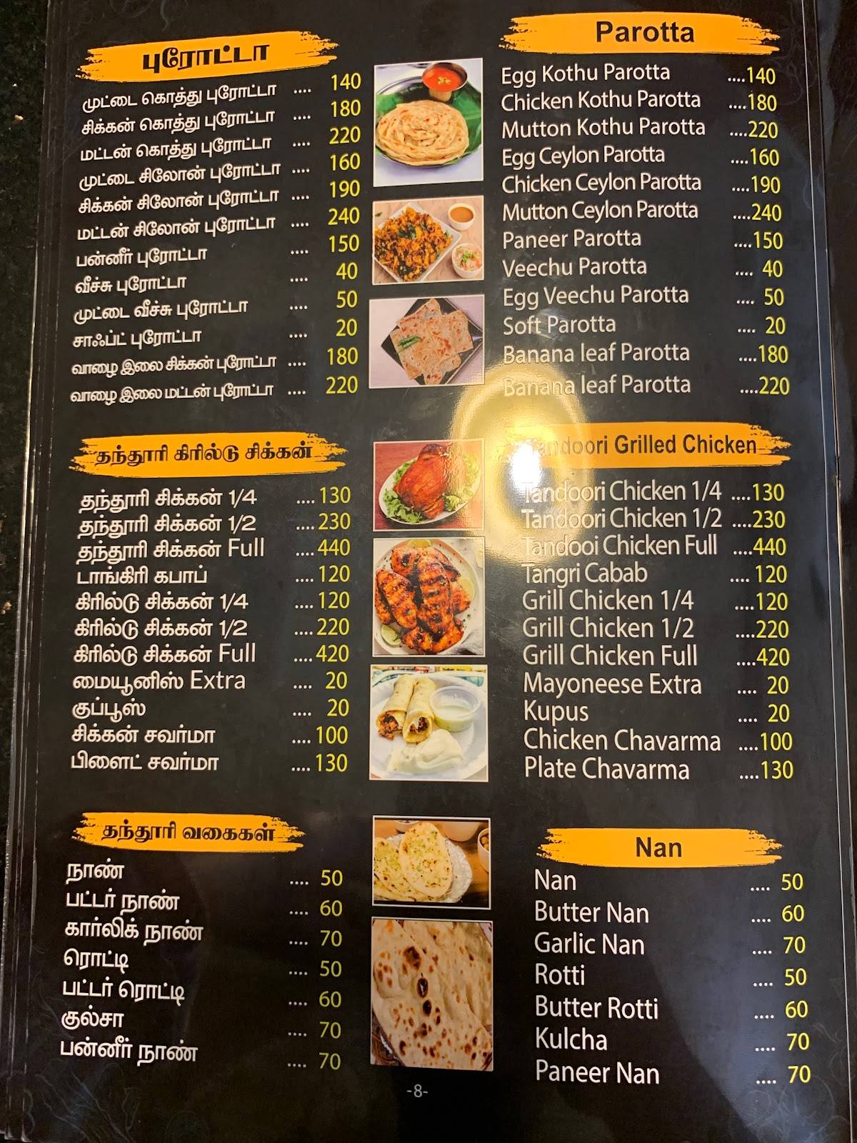 Paradise Biryani menu