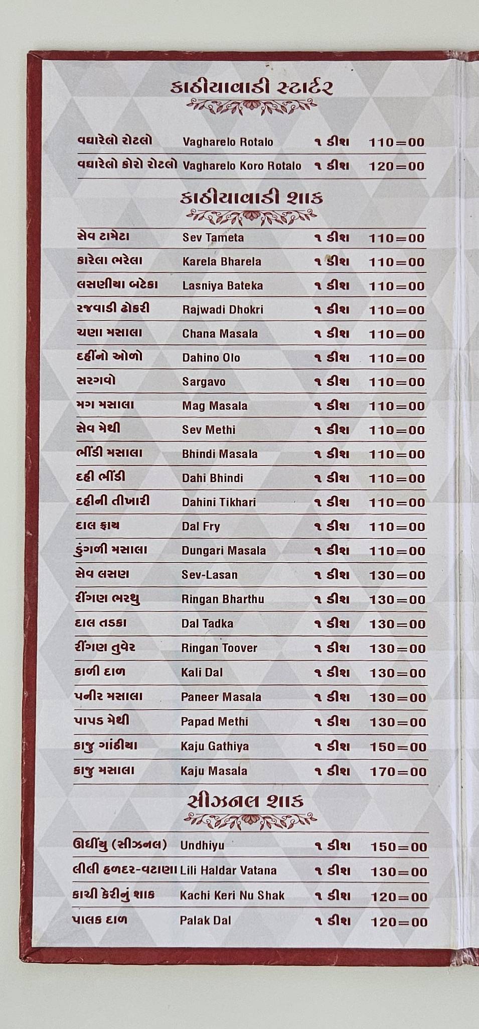 Satyanarayana paratha house, Vasad menu