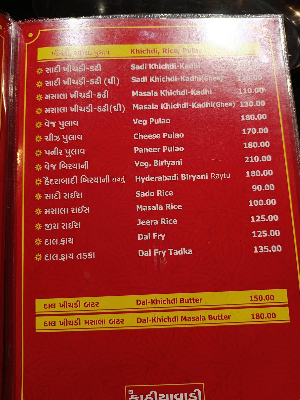 Shree Kathiyawadi Khadki menu