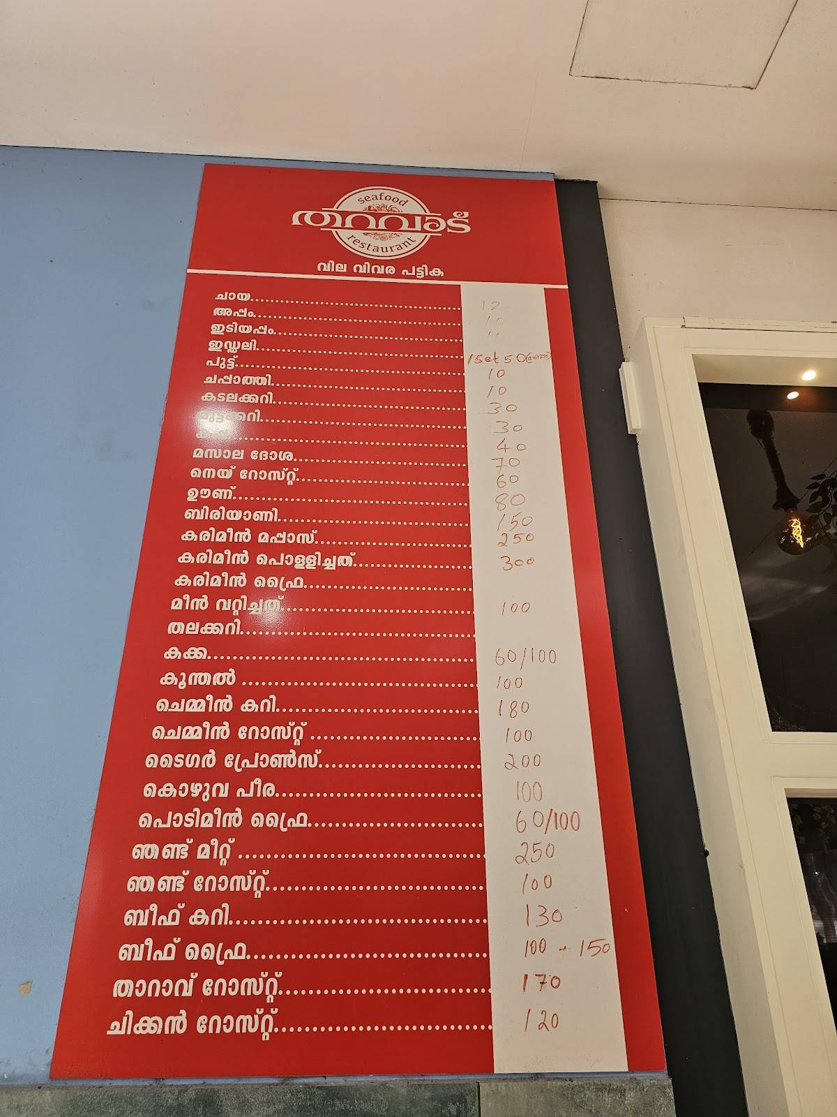 Tharavadu Seafood Restaurant menu