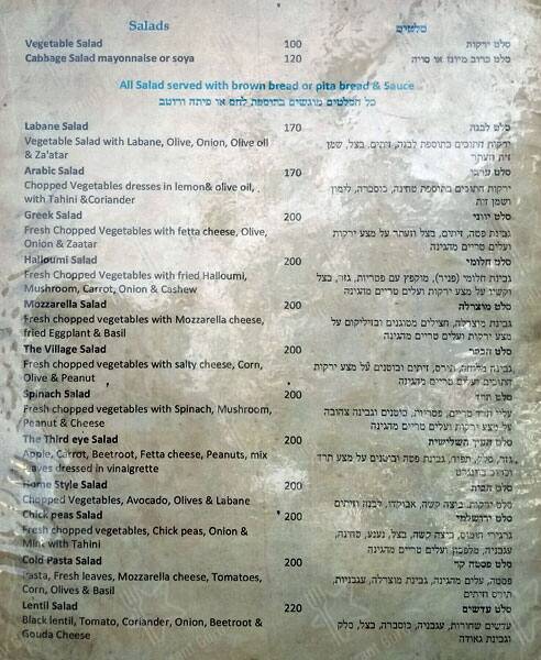 The Third Eye Restaurant menu