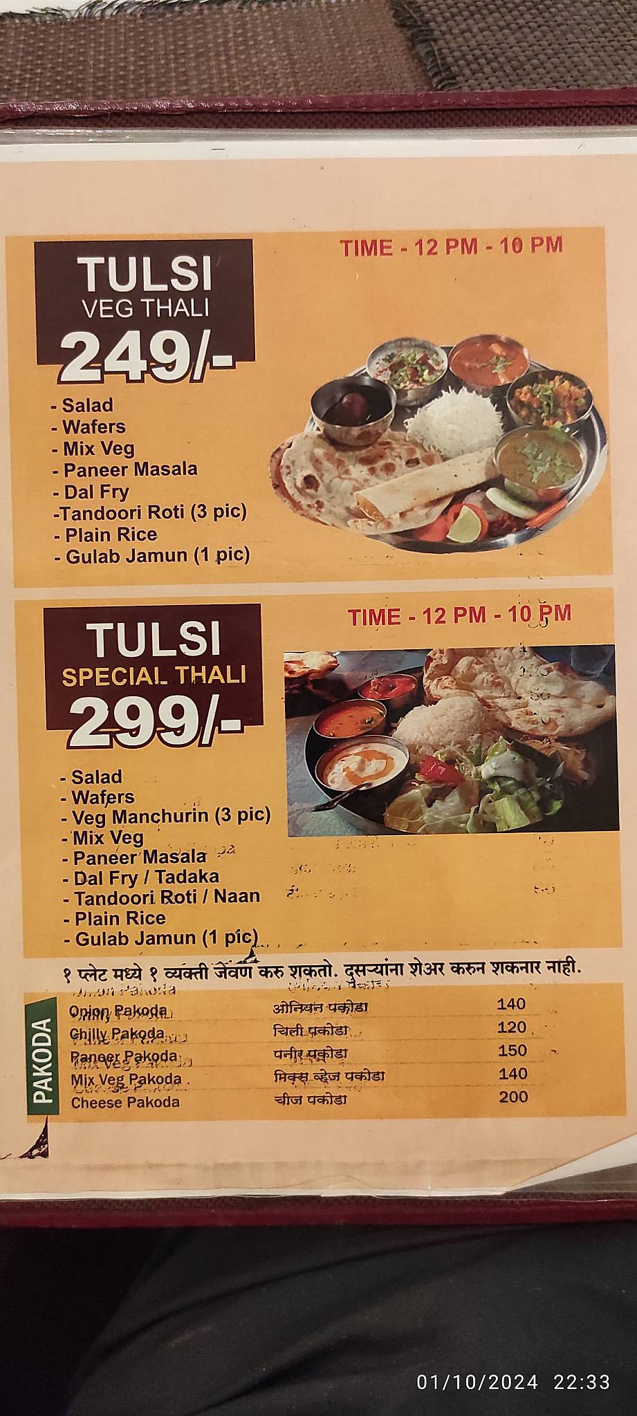 Tulsi Pure Veg Restaurant menu