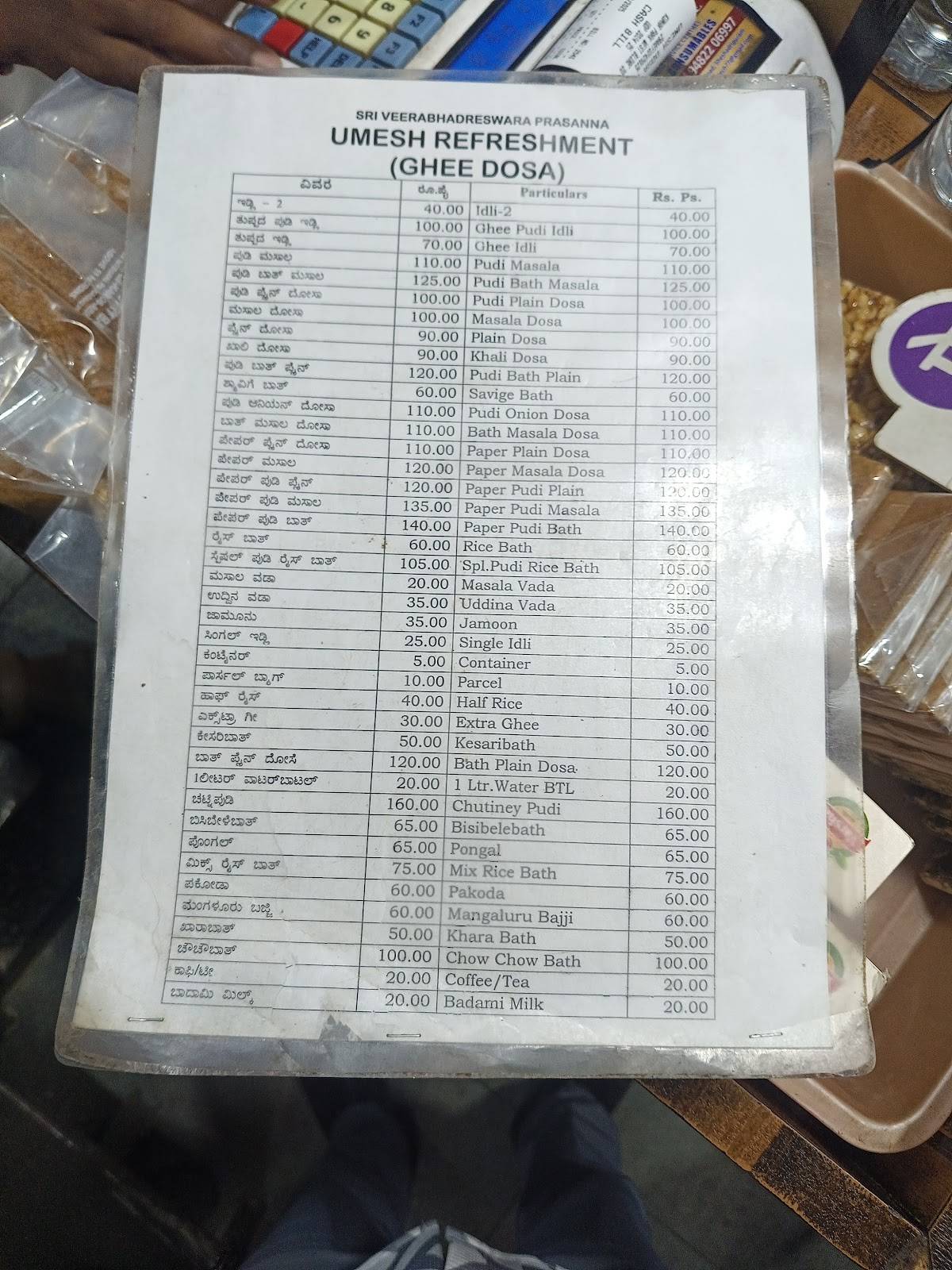 Umesh Dosa Point, Seshadripuram menu