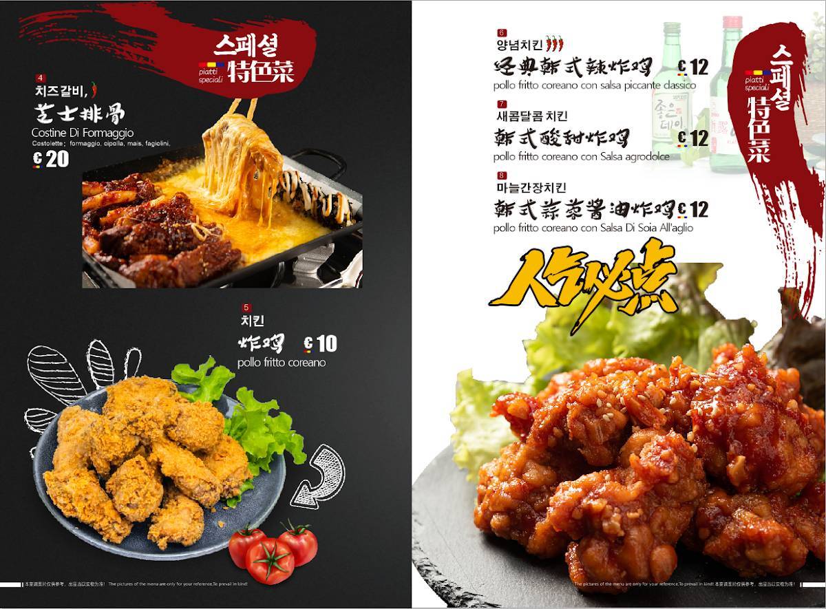 Menu di 釜山烤肉 Ristorante Busan 