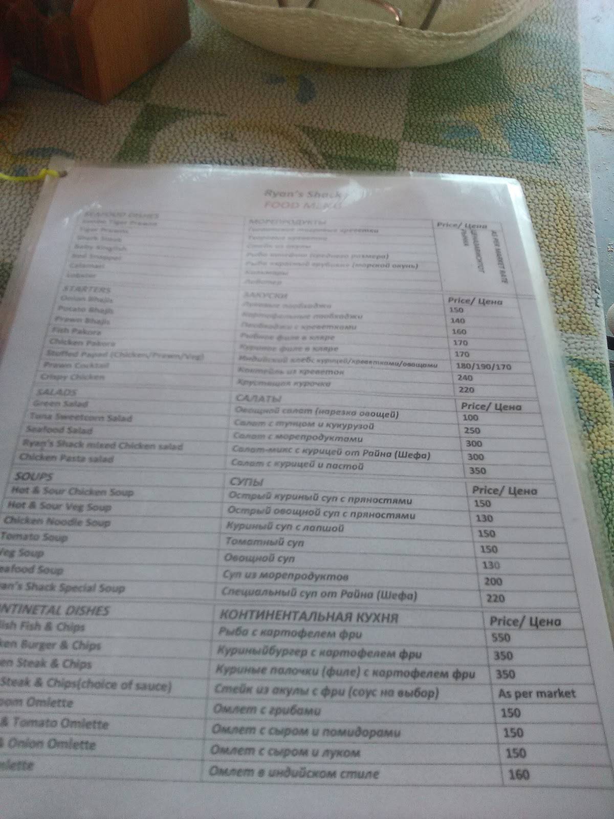 Ryan Shack menu