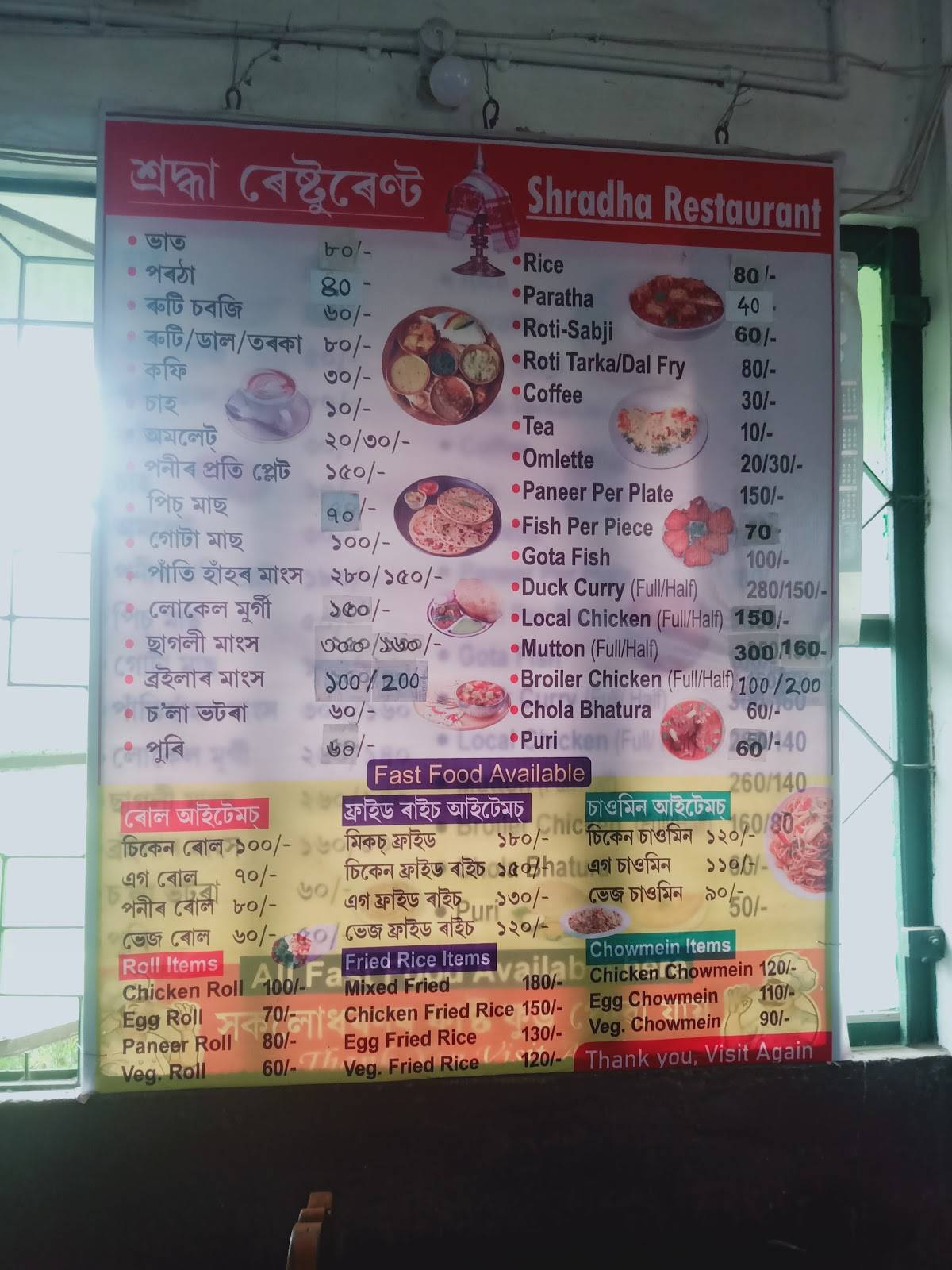 SHRADDHA FOOD COURT menu