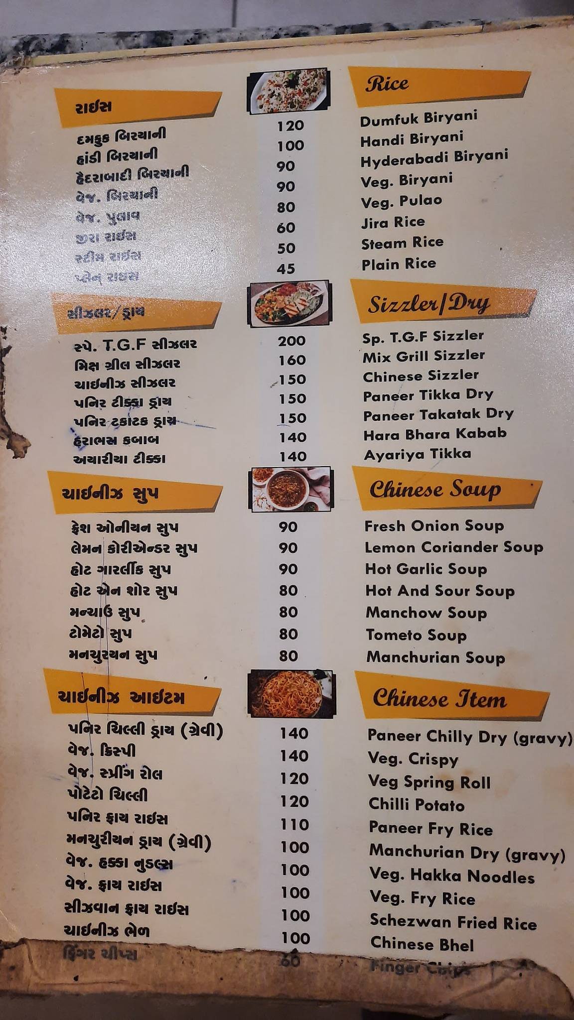 Sadguru Punjabi Dhaba menu