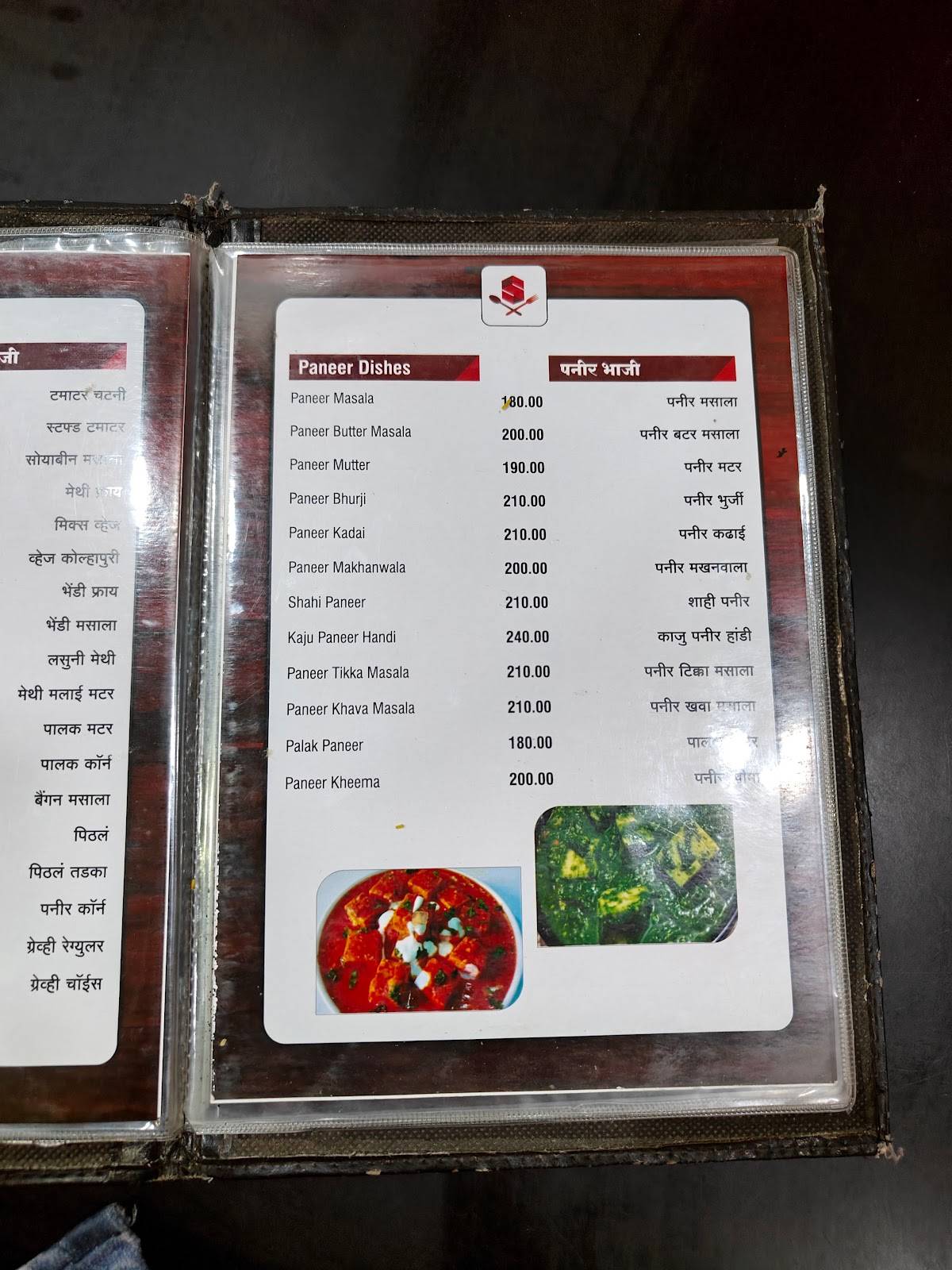 Tirth Saiprasad Pure Veg Restaurant menu