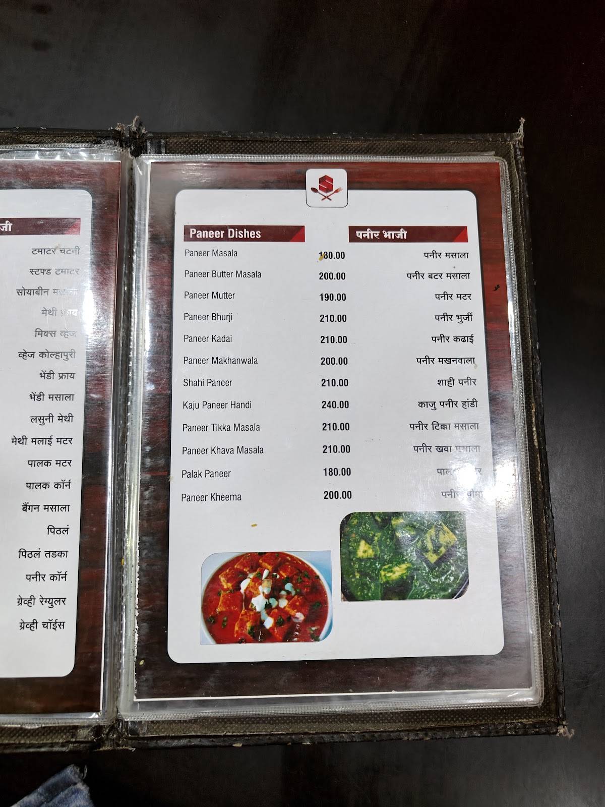 Tirth Saiprasad Pure Veg Restaurant menu