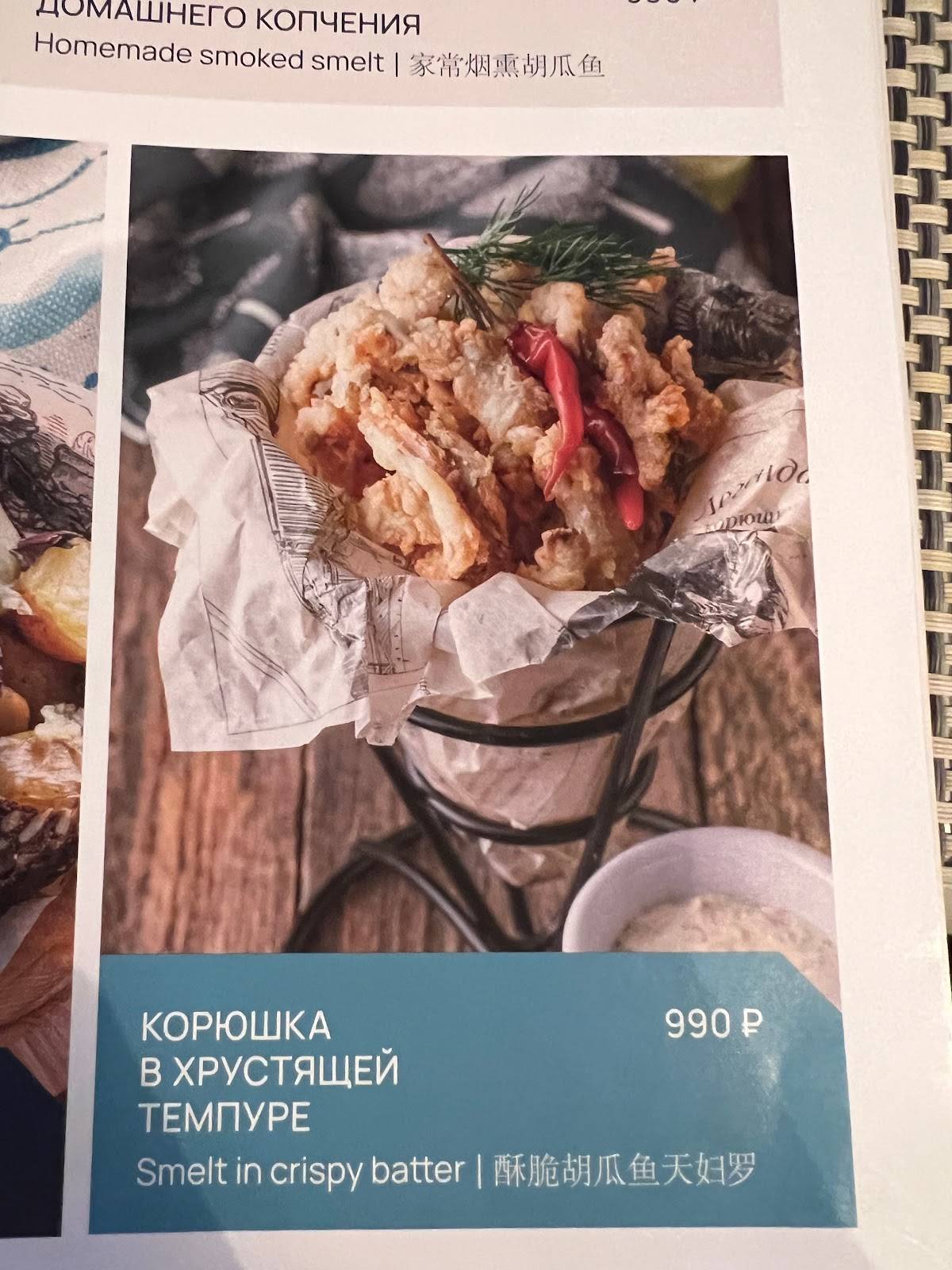 Menu au Koryushka restaurant, Saint-Petersbourg, Петропавловская крепость