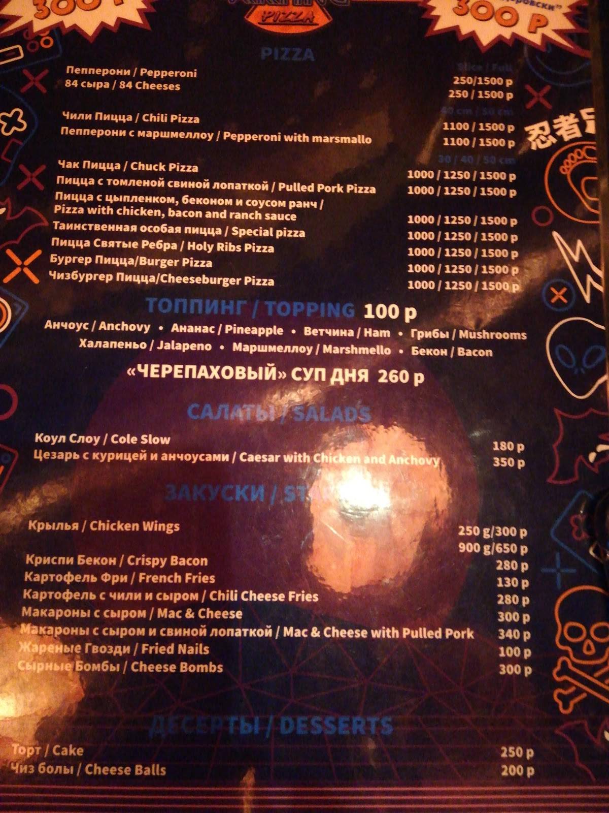 Menu au Krang pizza restaurant, Saint-Petersbourg