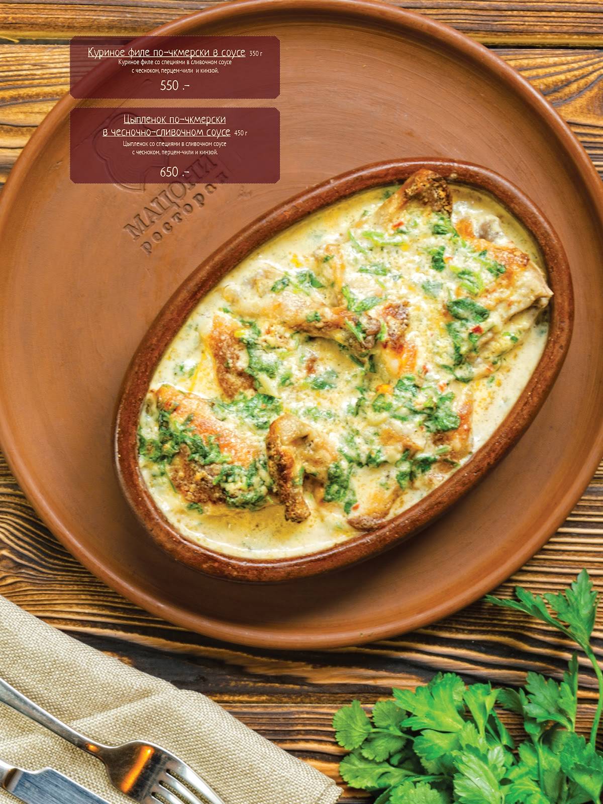 Мацони просп луначарского меню. Мацони просп луначарского меню