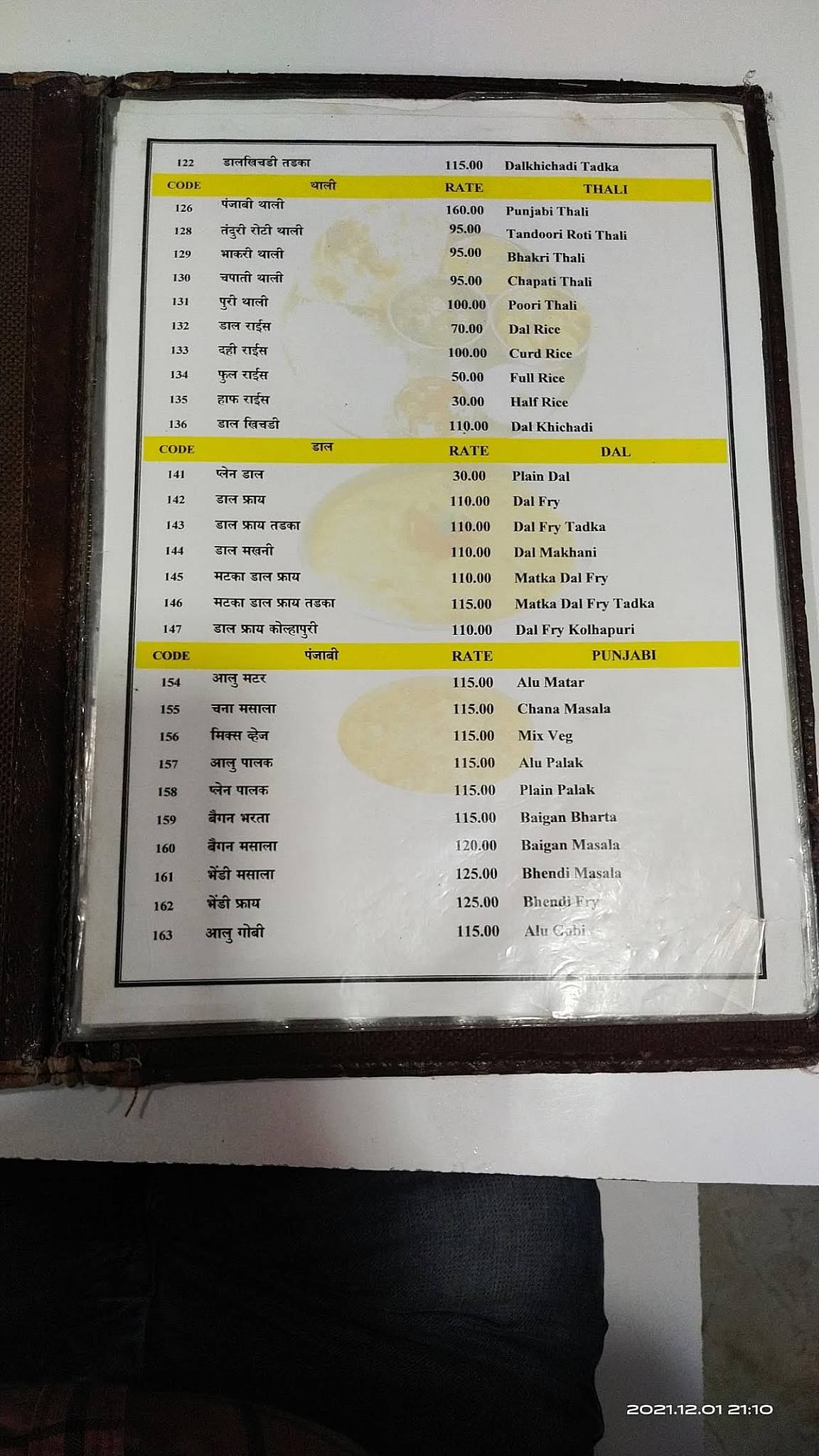 Samruddhi Restaurant menu