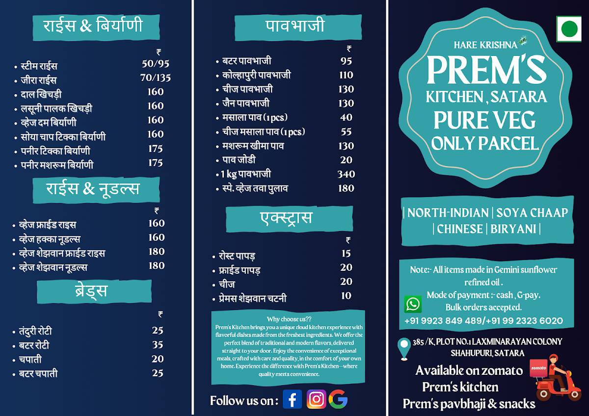 Prem's Kitchen menu