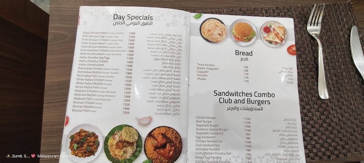 Shadrasa Restaurant menu