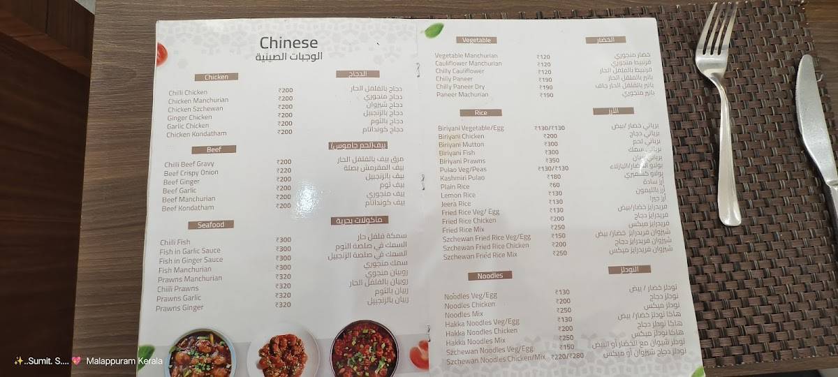 Shadrasa Restaurant menu