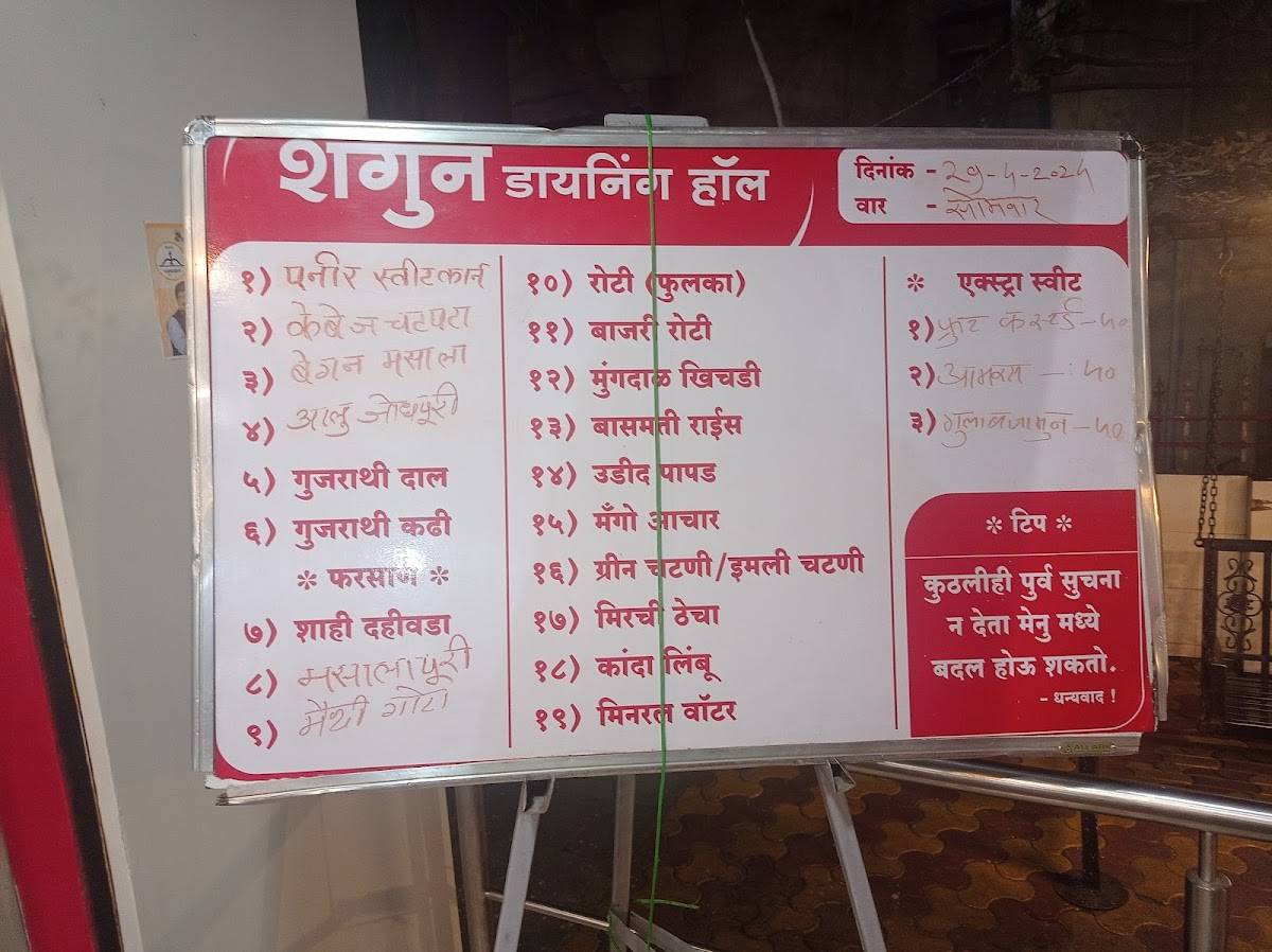 Shagun Dining Hall menu