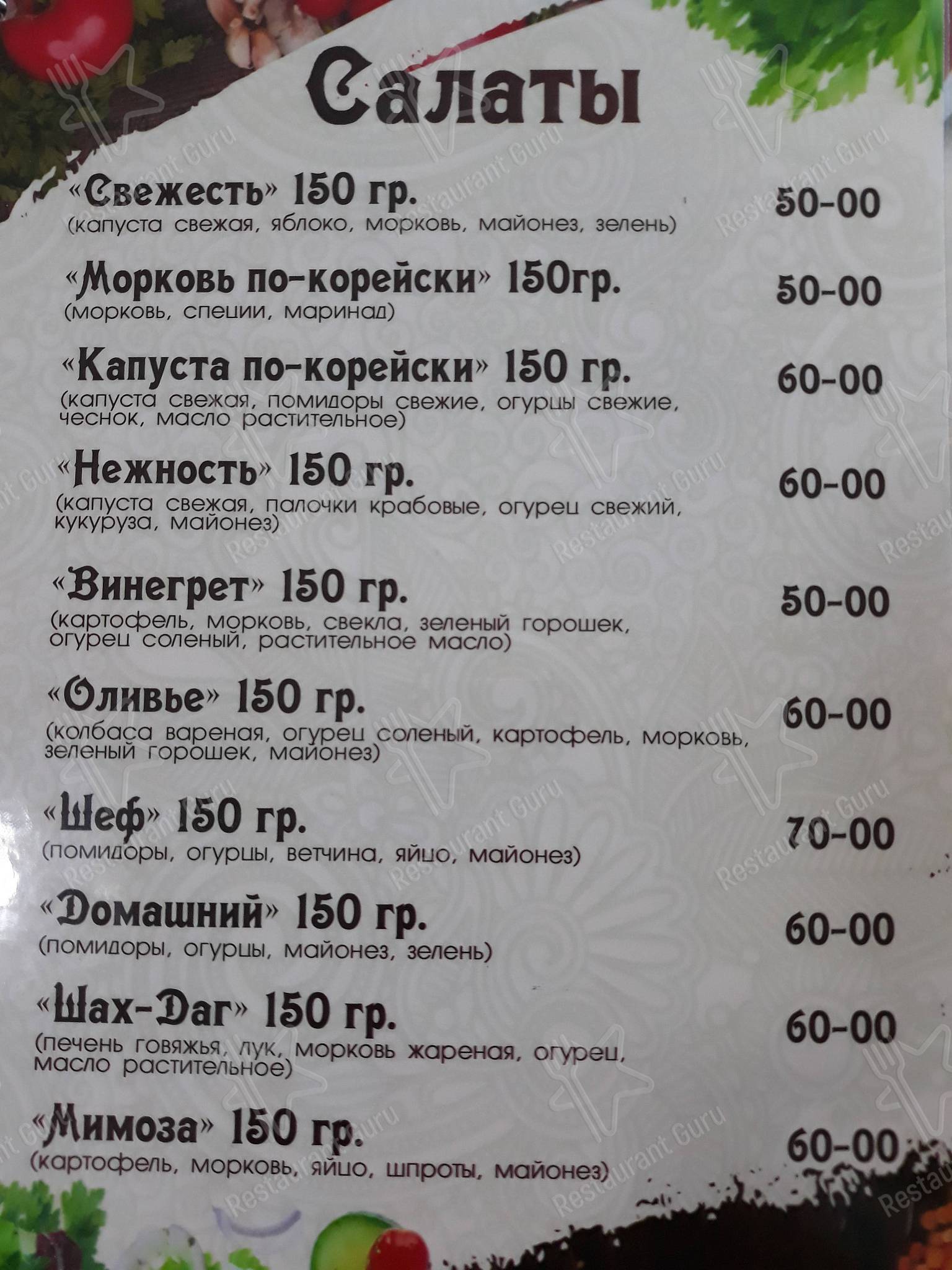 Кафе восторг шадринск