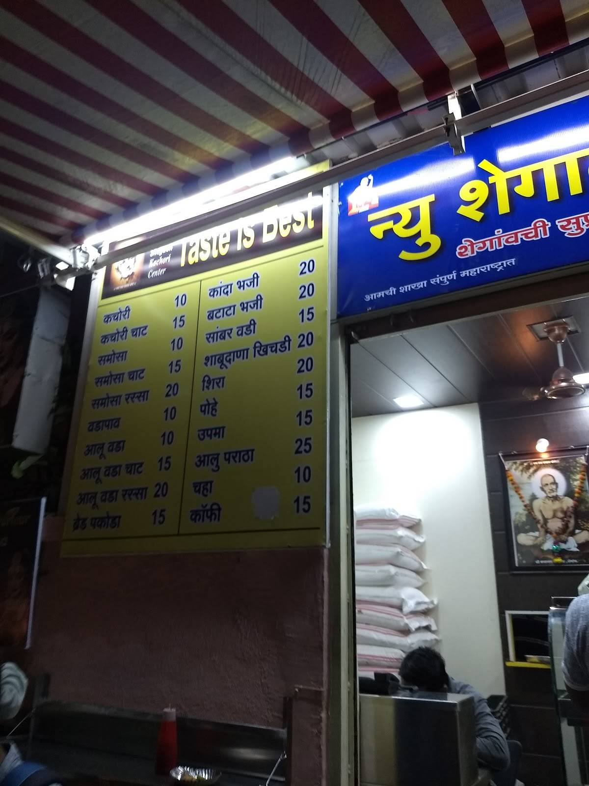 Shegaon Kachori Centre menu